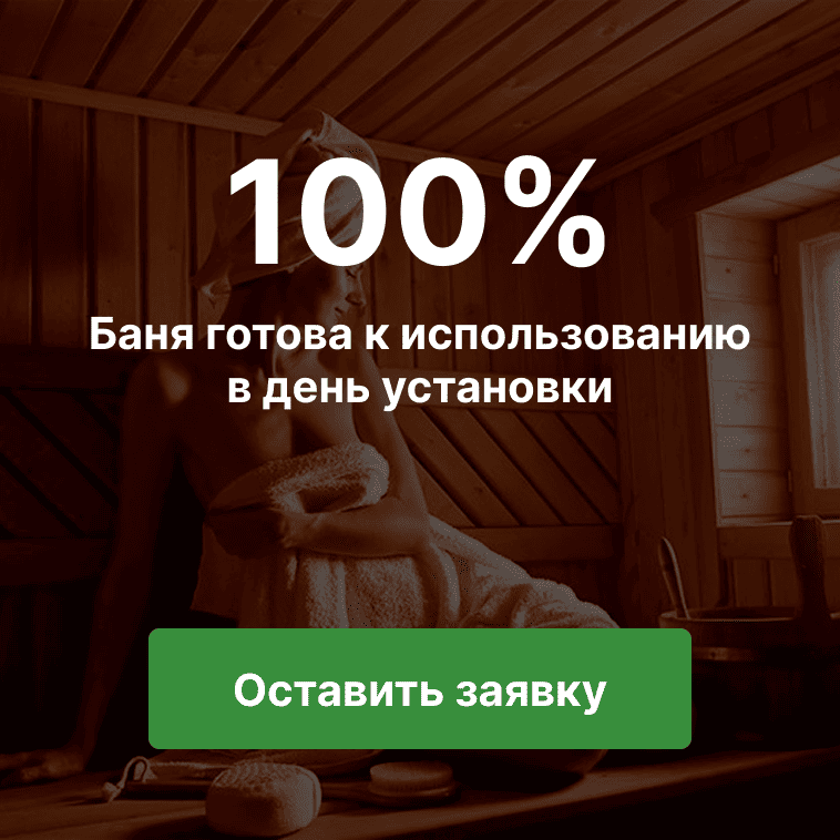 Каркасные бани срок службы от 25 лет
