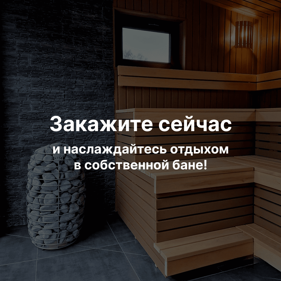 стоимость каркасной бани 13х6,5 