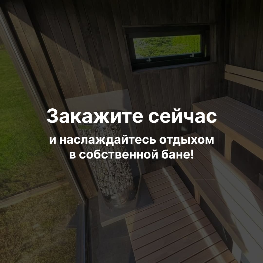 расчет каркасной бани 8х4,5 