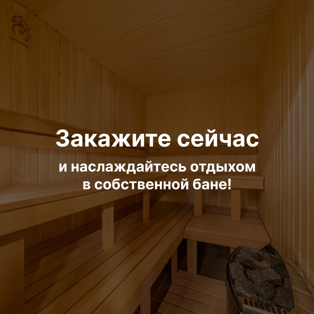 Заказать каркасную баню 7х3,5