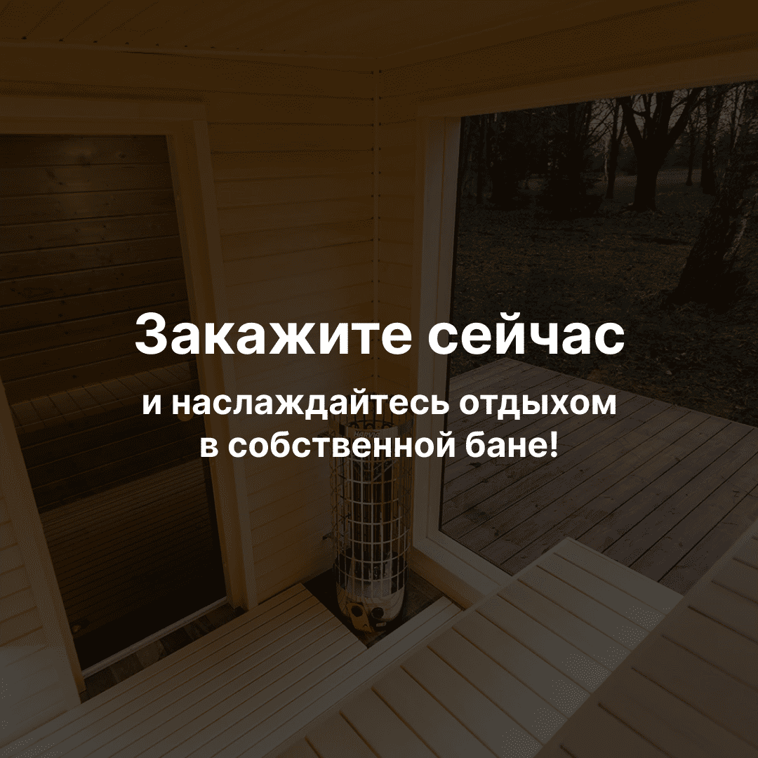 каркасная баня внутри 3,5х2,5 