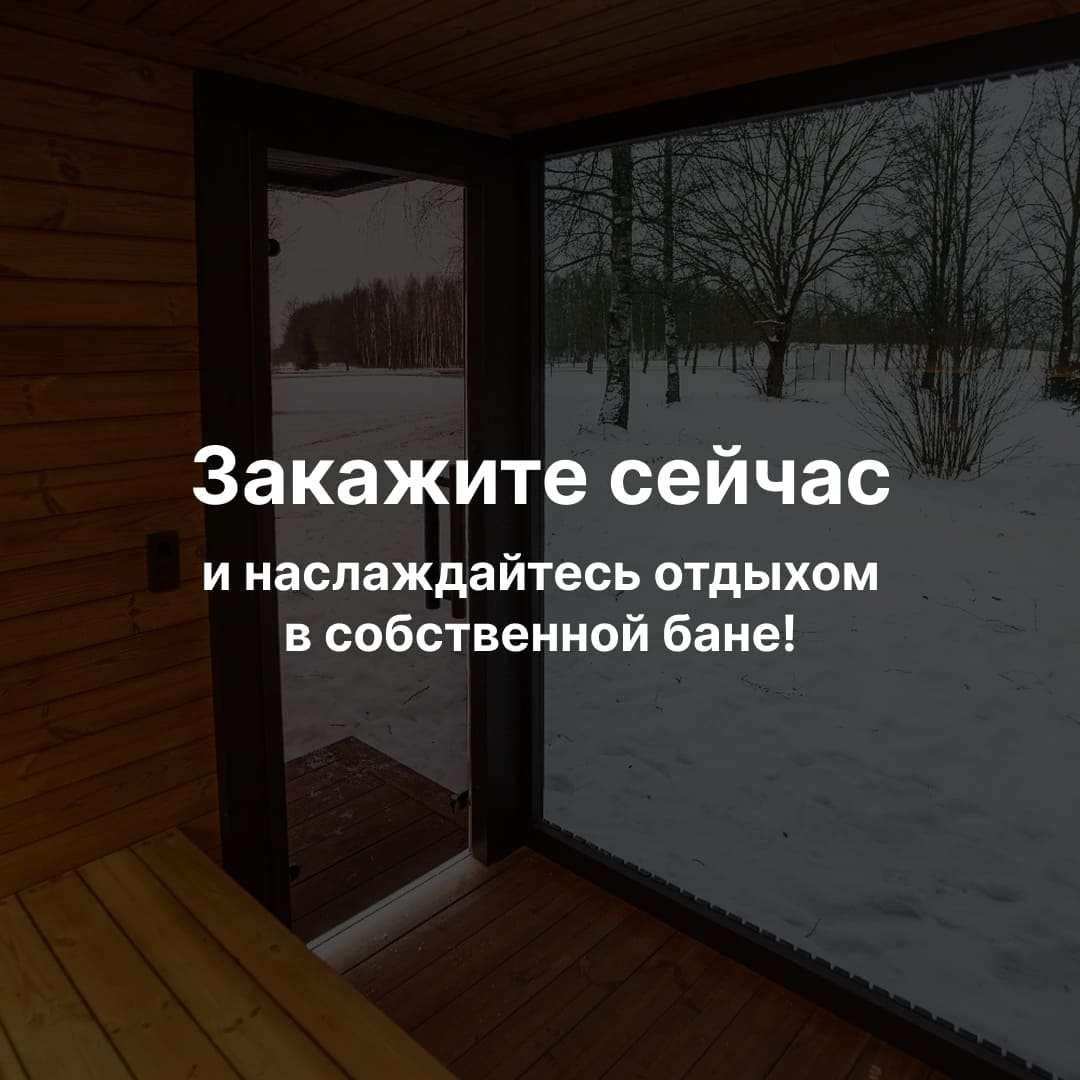 заказать каркасную баню 7х7